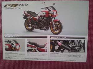 美品　貴重　CB７５０　カスタマイズカタログ　RC４２　２００６年１２月　当時物　