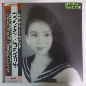 14032982;【ほぼ美盤/JPNオリジナル/2LP/見開き】竹内まりや Mariya Takeuchi (山下達郎, 大貫妙子 他参加) / Variety ヴァラエティ