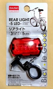 リアライト　5 LED