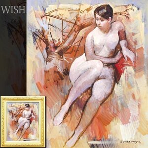 【真作】【WISH】吉野谷幸重「裸婦」油彩 12号 大作 ◆魅惑の裸婦名画 　　〇一枚の絵人気画家 一水会運営委員 師:小磯良平 #24093363