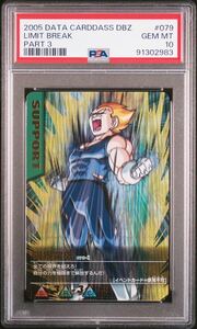 PSA10 限界突破 爆レア ドラゴンボールデータカードダス　鑑定品　ヒーローズ　魔人ベジータ