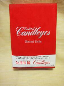 矢井田瞳 Casket of Candleyes 完全限定生産 DVD 2枚組
