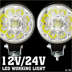 丸型 ワークライト (T) 2個組 12V/24V兼用 LED 作業灯 投光器 3インチ 高輝度 SMD ホワイト白/11и