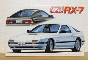 フジミ 1/24 サバンナ・RX-7【FC3S】インチアップID-29 ●マツダ