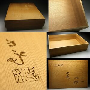 【余韻】　天然木製 京の透かし彫 『花心』 文箱 筥★化粧箱 無傷美品＜同梱可＞