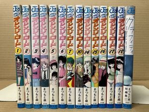 2203 きまぐれオレンジ・ロード 1～7,10,14～18巻＋グラフィティ　まつもと泉　#早期終了あり