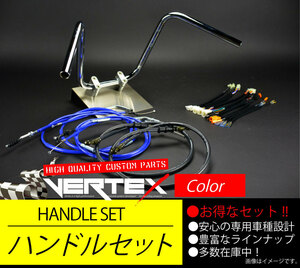 SR400 03-08 アップ ハンドルセット セミシボリハンドル 30cm ブルー カラーワイヤー ブラックブレーキホース