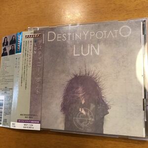 【激レア・帯付き・美品・ボーナストラック】Destiny Potato Lun Djent