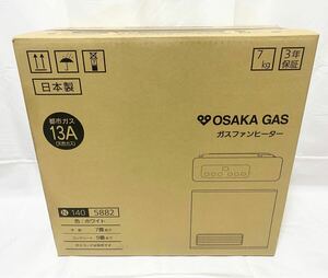 11K014 未開封 OSAKA GAS 大阪ガス ガスファンヒーター N140-5882 ホワイト 都市ガス用 暖房器具
