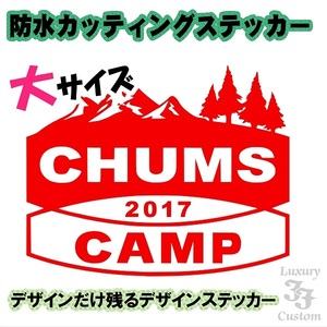 ◇送料無料【全16カラー】CHUMS CAMP 大サイズ 防水ステッカー◇チャムス　キャンプ アウトドア ブービーバード 【No.119】