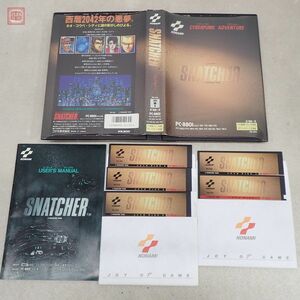 1円〜 PC-8801SR 5インチFD スナッチャー SNATCHER コナミ KONAMI 小島秀夫 箱説付【10