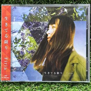 【新品】Ｆｉｒｉａ／生きてる限り【未開封】