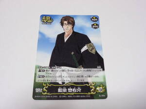 S-771　藍染惣右介　/BLEACH SOUL CARD BATTLE ブリーチ ソウル カード バトル