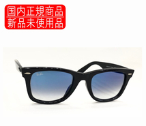 RB2140F 901/3F 52-22 国内正規品 レイバン ウェイファーラー Ray-Ban Wayfarer ローブリッジフィット アジアンフィット 正規保証書付