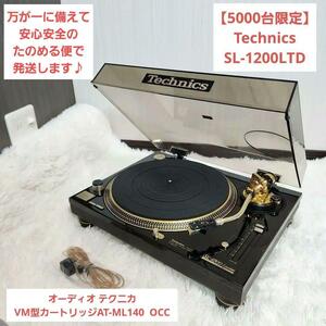 【5000台限定】Technics SL-1200LTD ターンテーブル