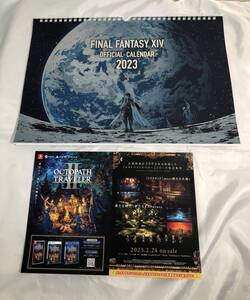 【中古】FF ファイナルファンタジー XIV オフィシャルカレンダー 2023 FINALFANTASY（230313B-04）