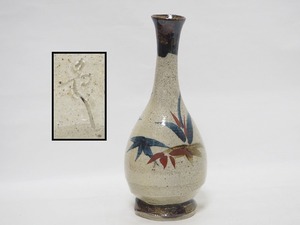 B0885 陶印有り 鶴首 花瓶 ☆ 高22.8㎝ 花道具 華道具 茶道具 花器 花入 花生 花活 飾壷 飾壺 一輪挿し 作家物 在銘 陶印 美品 良品 無傷