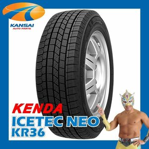 2023年製 225/45R18 91Q KENDA ケンダ KR36 ICETEC NEO スタッドレスタイヤ 4本 [企業・営業所止め宛のみ] 225 45 18