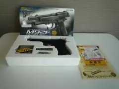 東京マルイ M92Fミリタリー 電動ブローバック　エアガン　黒