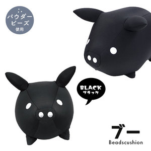 ぶた クッション ブラック ビーズクッション 枕 パウダービーズクッション かわいい ぬいぐるみ キッズピロー 抱き枕 M5-MGKMG00017BK