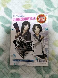 PA喰麗-霊-炎上～あおいのうえ～設定付 ガイドブック 藤商事 パチンコ ぱちんこ PACHINKO