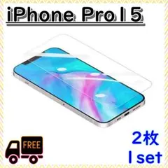 iPhone15 PRO 2枚 ガラスフィルム 強化 9H ガード 保護フイルム