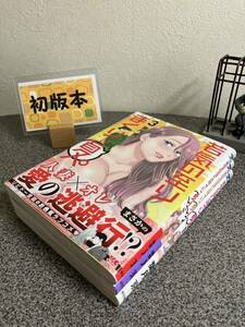 【お家時間マンガ一気読みセール】 「若気の至りまくり、夏。 1〜3巻」【全巻初版完結セット】 葉月京