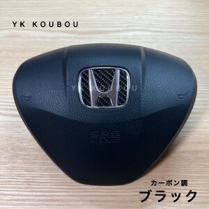 84 汎用／カーボン調／ブラック／ホンダステアリングエンブレムステッカー