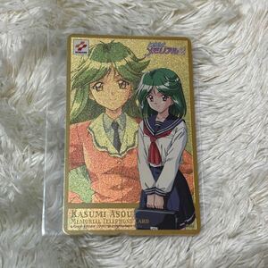 【1円スタート】テレホンカード　テレカ　麻生華澄「ときめきメモリアル2 アニメ テレカ 50度