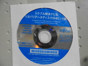 1★送料0★トラブル解決ナビ＆リカバリデータディスク Win8 Pro 64bit ESPRIMO D551 (CA41534-F447)