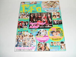 新品☆ポポロ 2015年6月号☆Hey! Say! JUMP/ジャニーズWEST/Sexy Zone/Kis-My-Ft2/嵐/関ジャニ∞