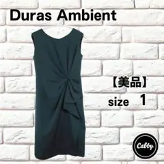 【美品】Duras Ambient デュラスアンビエント サイズ１