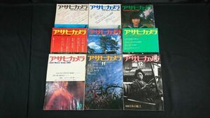 『アサヒカメラ1983年1/2/3/4/6/7/10/11/12月 9冊セット』牛腸茂雄/森山大道/須田一政/東松照明/沢田和美/高梨豊/北島敬三/土門拳/近藤福雄