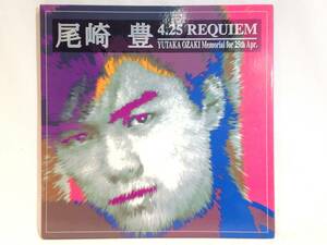 ◆680◆希少！尾崎豊 4.25REQUIEM / 2CD ＆ 直筆制作ノート / 邦楽 昭和 J-POP