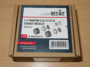 RESKIT 1/48 F-4E/J/F/G/S ファントムⅡ エキゾーストノズル 造形村用 RSU48-0125 レスキット