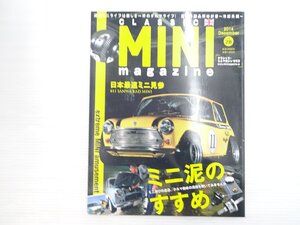 V1L CLASSICMINImagazine 28/日本最速ミニ見参 ミニ泥のすすめ 610