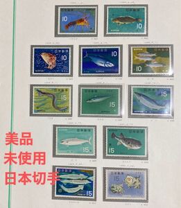 美品　未使用　記念切手　額面¥ 155－　魚介シリーズ　12種類　☆コンプ　1966〜1967年　切手のみのお渡し　おまとめ発送可能　