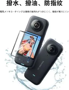 insta360 one x3 アクセサリー レンズ保護