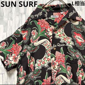 SUN SURF サンサーフ 東洋エンタープライズ アロハシャツ 柄シャツ ハワイアン フラガール 花柄 ハイビスカス オープンカラー 開襟 半袖