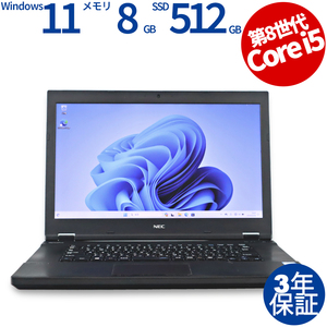【3年保証】 NEC VERSAPRO VKM17/X-3 Windows11 Core i5 中古 パソコン ノート ノートパソコン PC