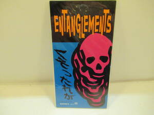 ■8ｃｍCDシングル■くそったれが　■ENTANGLEMENTS　■未開封