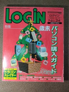 LOGIN　1989年12月15日　NO.24　古本