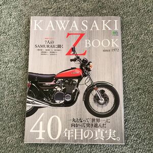 KAWASAKI Z BOOK 本　雑誌　カワサキ オートバイ　Z1 Z2 KZ LTD