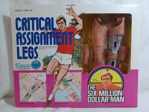 ♭Kenner 600万ドルの男 CRITICAL ASSIGNMENT LEGS 新品 未開封 足パーツ アサインメントレッグ THE SIX MILLION DOLLAR MAN ケナー GIJOE