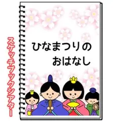 ★パタパタ★様 リクエスト 3点 まとめ商品