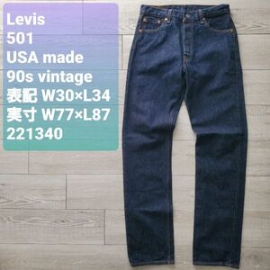 Levisリーバイス■良品 濃紺 90s vintage USA製 501 リンス ストレートデニム 14oz インディゴ W30 コーンミルズ 1999年 米国製 ジーンズ