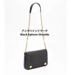 ANYA HINDMARCH アニヤ・ハインドマーチ　黒革　ショルダーバック