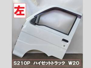 S210P★ハイゼットトラック 左ドア Ｗ20 オフホワイト 2006年車 中期型 S201PS200PS211P 左前ドア助手席側ドア 