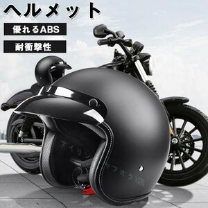 新品ヘルメット ジェットヘルメット 自転車 ヘルメット 大人用 高通気性 サイクリングヘルメット超軽量 男女兼用3色/S~XXLサイズ選択/1点