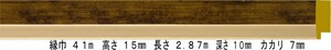 額縁材料 資材 モールディング 樹脂製 9648 ４０本１カートン/１色 ゴールド